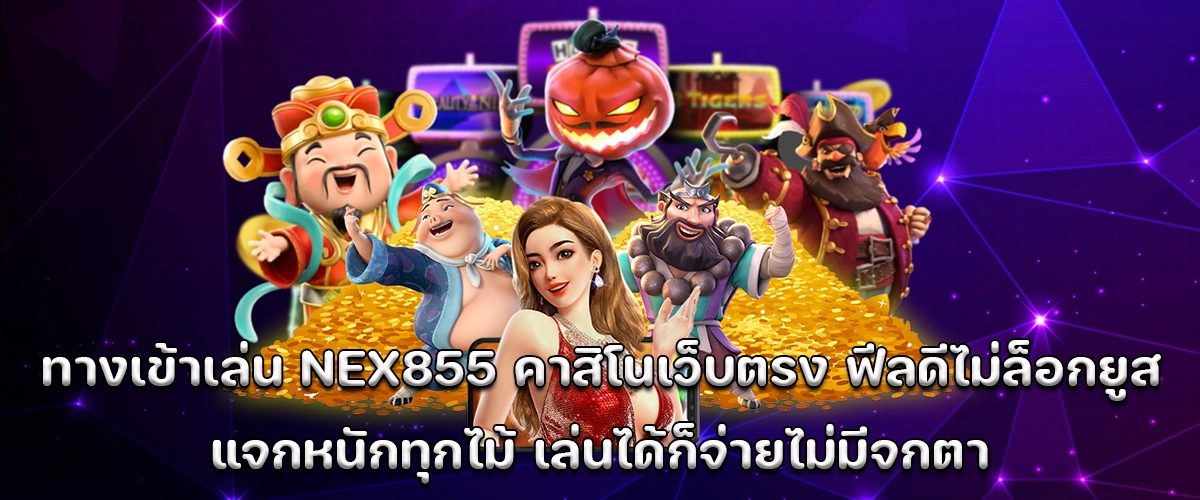 Join nex855 casino direct access play real games